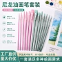 儿童跨境绘画木杆油画笔