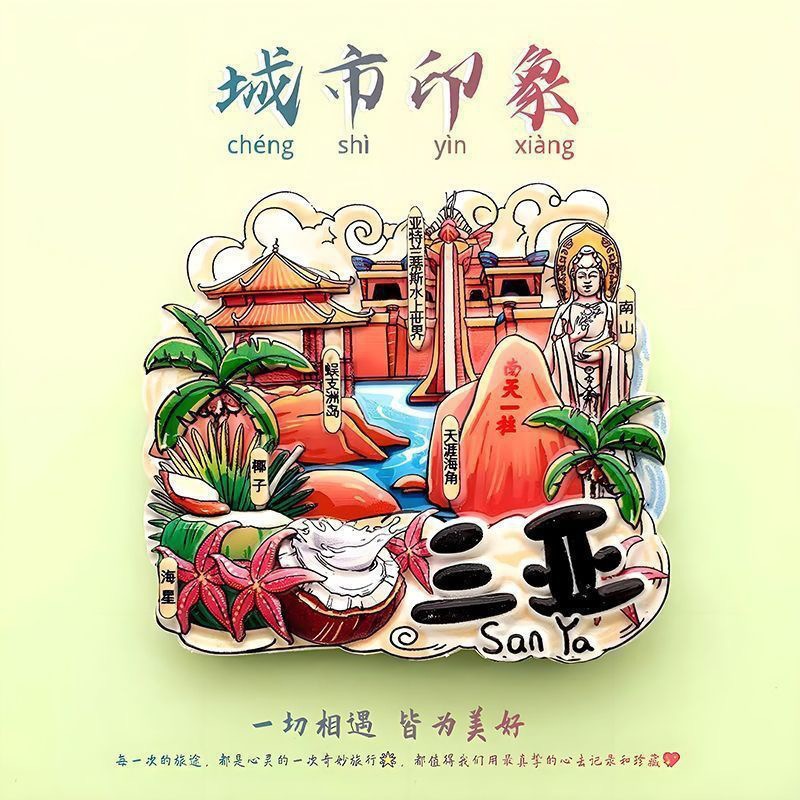三亚