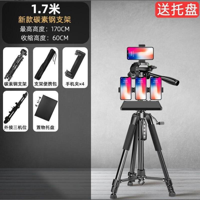 携帯電話ライブブロードキャストスタンドフロアスタンド三脚新しい屋外写真三脚折りたたみポータブル多機能|undefined