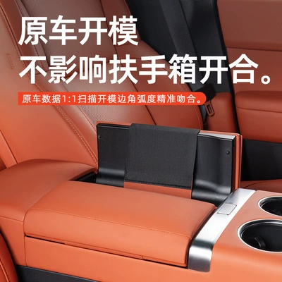 Pad Glue-Free Leather Protective – Armrest box pad