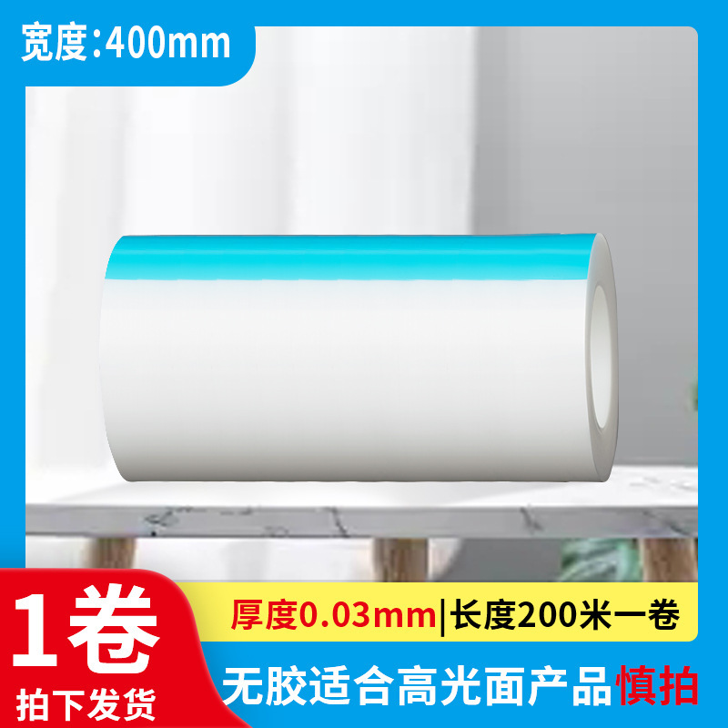 ハイライト射出成形品静電保護膜光学レンズガラス製品フィルムPE静電膜糊なし透明膜|undefined