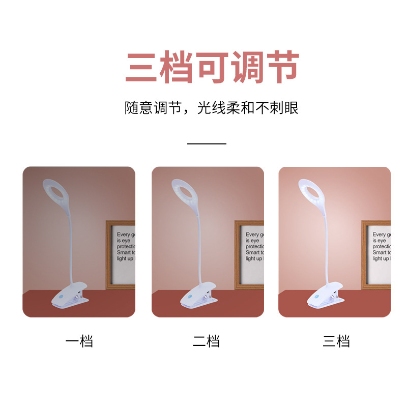 厂家批发LED夹子护眼触摸小台灯USB充电学生宿舍阅读书桌办公礼品