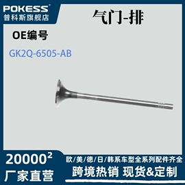车身及附件;汽车水管;水箱