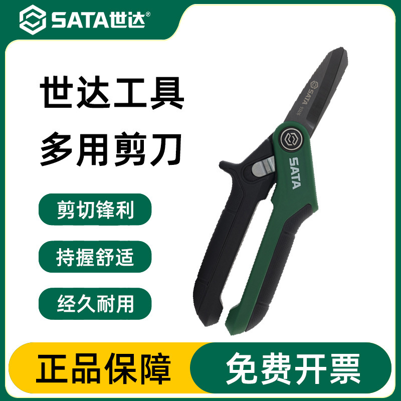 Scissors powerful stainless steel cutting home scissors long blade…