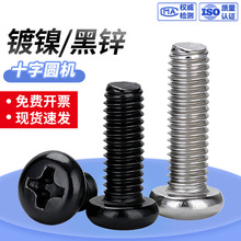 ̼�4.8����ʮ�ֱP�^С�ݽz PM���\ʮ�ֲ۱P�^�C���F��� M2-M6