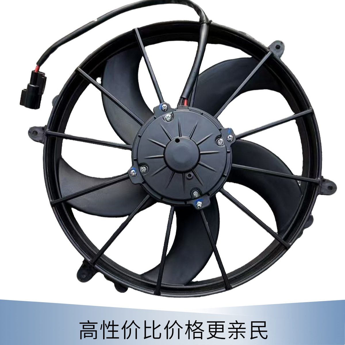 Brushless automotive electronic fan for new energy buses and passenger vehicles, high-speed, high-power air conditioning cooling fan