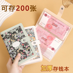 现金存钱本2025新款存钱夹钱册本钱包可放现金大容量人民币收纳册