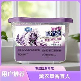 家用除湿剂