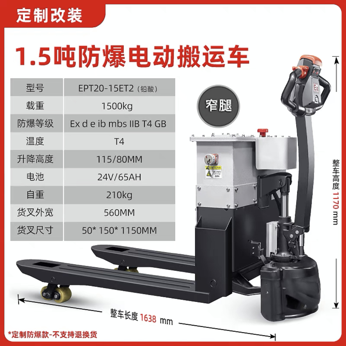 Montacargas Eléctrico a Prueba de Explosiones 1.5T2T3TEX Modificado con Batería de Litio con Función de Pesaje