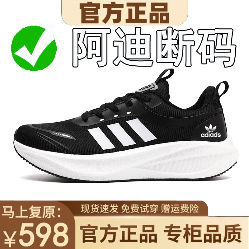 Adidas kişi idman ayaqqabısı, yüngül və hava keçirən qaçış üçün