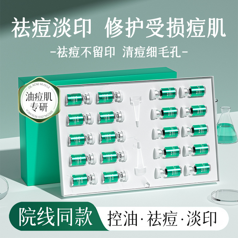 Multi-Peptide Freeze-Dried Powder Repair Kit for Barrier Restoration, Spot Treatment, Acne Scar Removal, and Beauty Salon Use (Private Domain, Not Available Online)