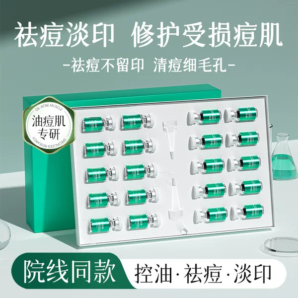 Multi-Peptide Freeze-Dried Powder Repair Kit for Barrier Restoration, Spot Treatment, Acne Scar Removal, and Beauty Salon Use (Private Domain, Not Available Online)