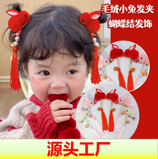 Rabbit Tassel Pearl Bell Hair Clip
