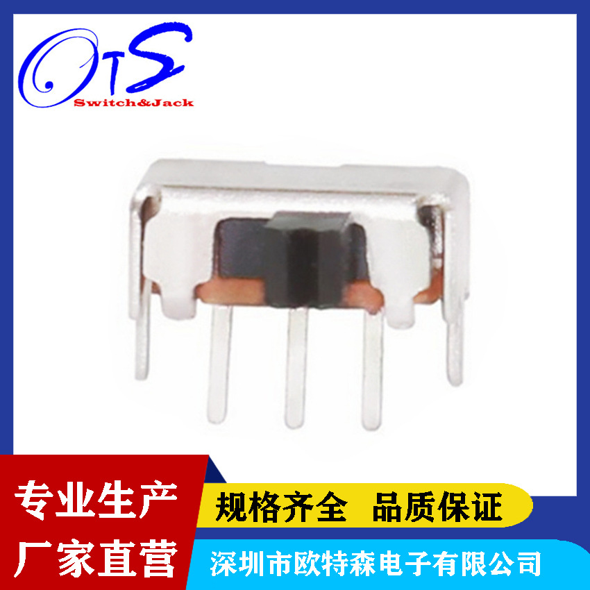 直营厂家拨动开关系列 滑动开关SK-12D01 侧柄拨动风扇耳机吹风机