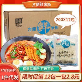 康乐人方便鲜湿米粉桂林干米线酸辣螺蛳粉方便面整箱*12包1件代发