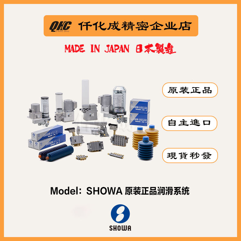 日本原装进口SHOWA润滑泵MHG4-8040精密液压油压机耐用机械高精度