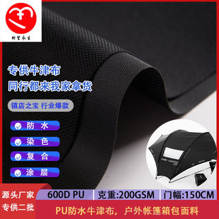 ��]ţ������600Dpu��ˮ�T�������6*6�������ɫ���⎤����