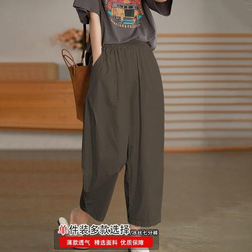 Mom's thin 7/8 length pants for summer, suitable for middle-aged women, ice silk women's pants, loose casual pants, comfortable and versatile, with a flowing feel.