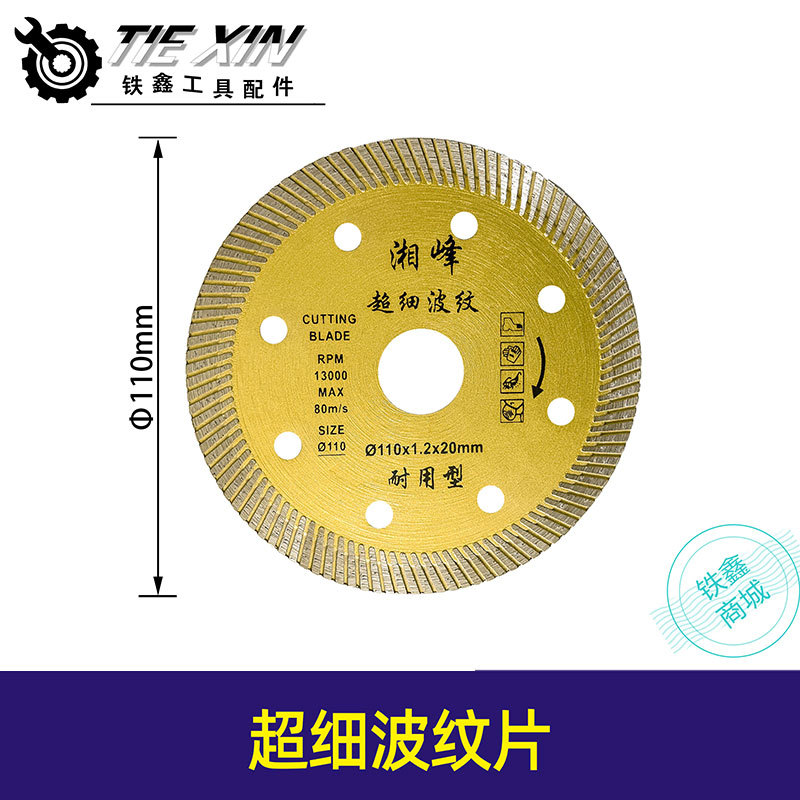 【货号00324】 金刚石锯片石材云石锯片 石材云石片大理石