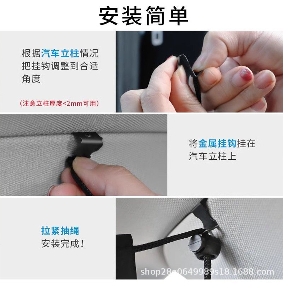 Cross-Border Car Front and Rear Partition Privacy Curtains, In-Car Baby Car Drawstring Curtains, Car Sunshade Curtains