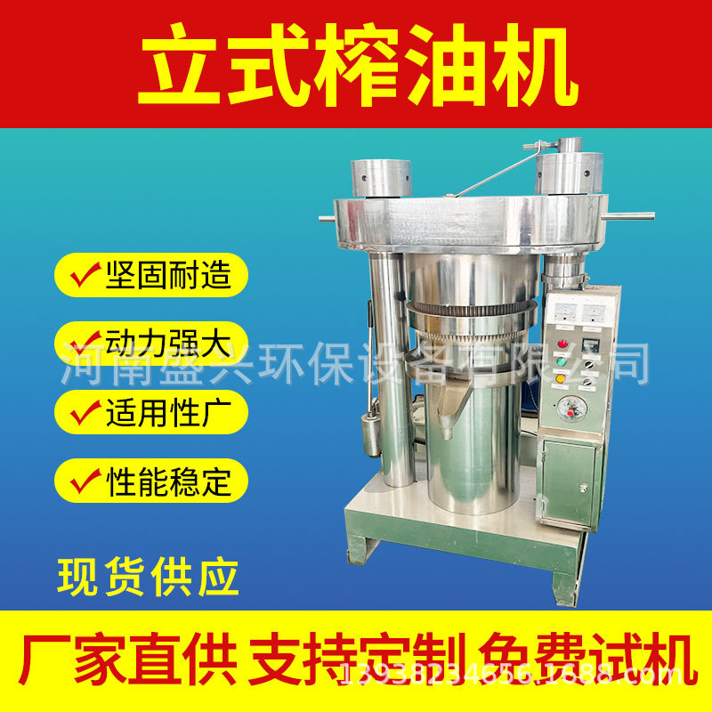 厂家直供亚麻籽杏仁棕榈果压油机全自动立式山茶籽椰蓉液压榨油机