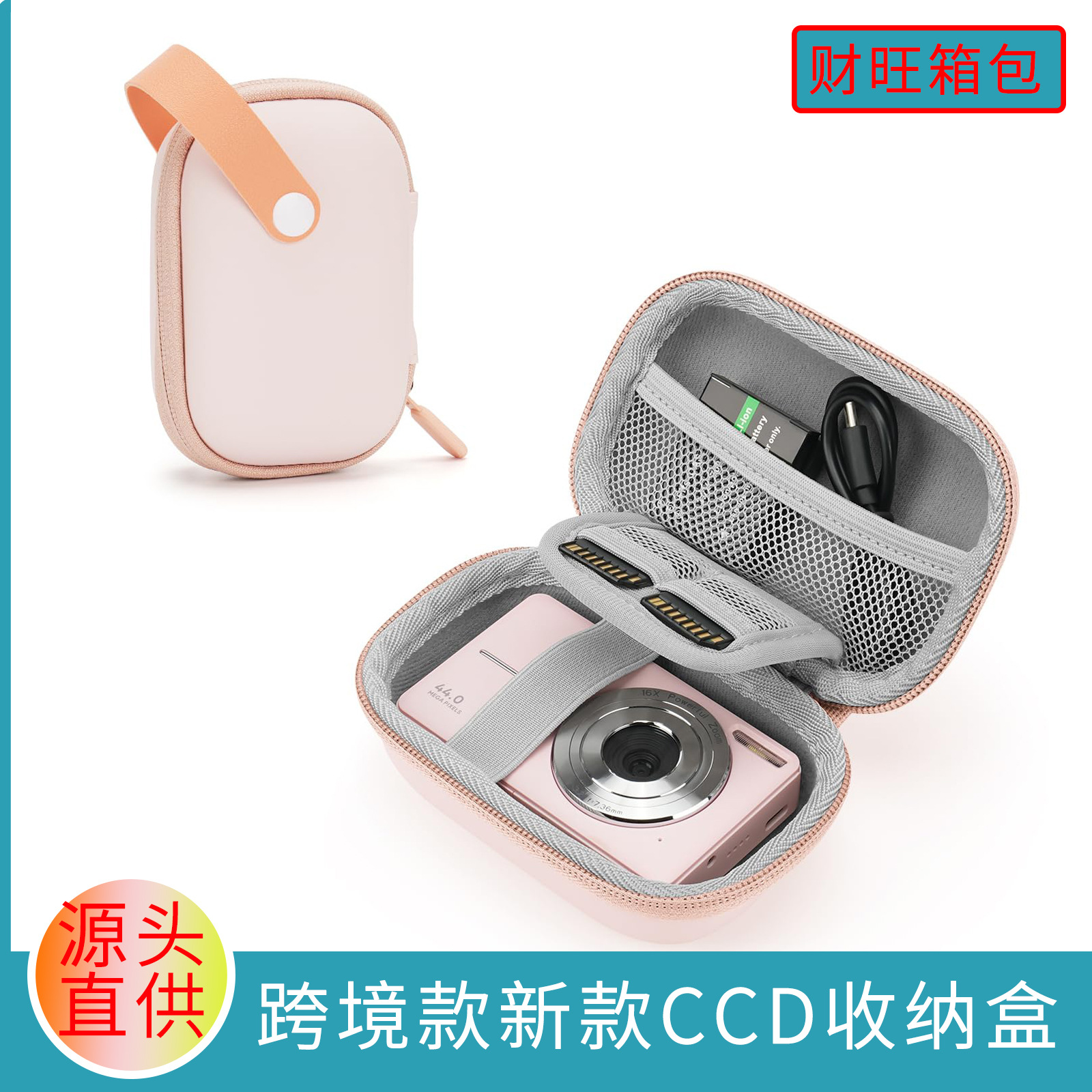 跨境CCD机收纳盒适配三星/佳能/索尼/尼康数码相卡片机防水收纳包