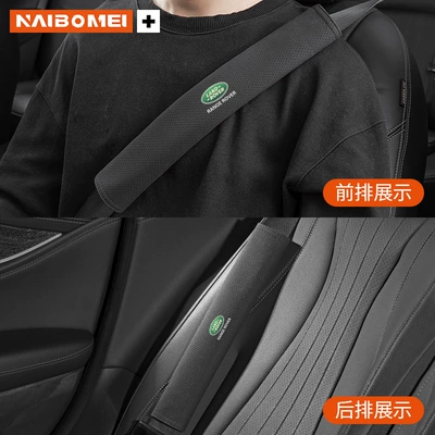 Seat belt shoulder pad: Suitable for Land Rover Range Rover