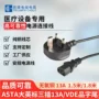 胜牌品字英规弯头电源线
