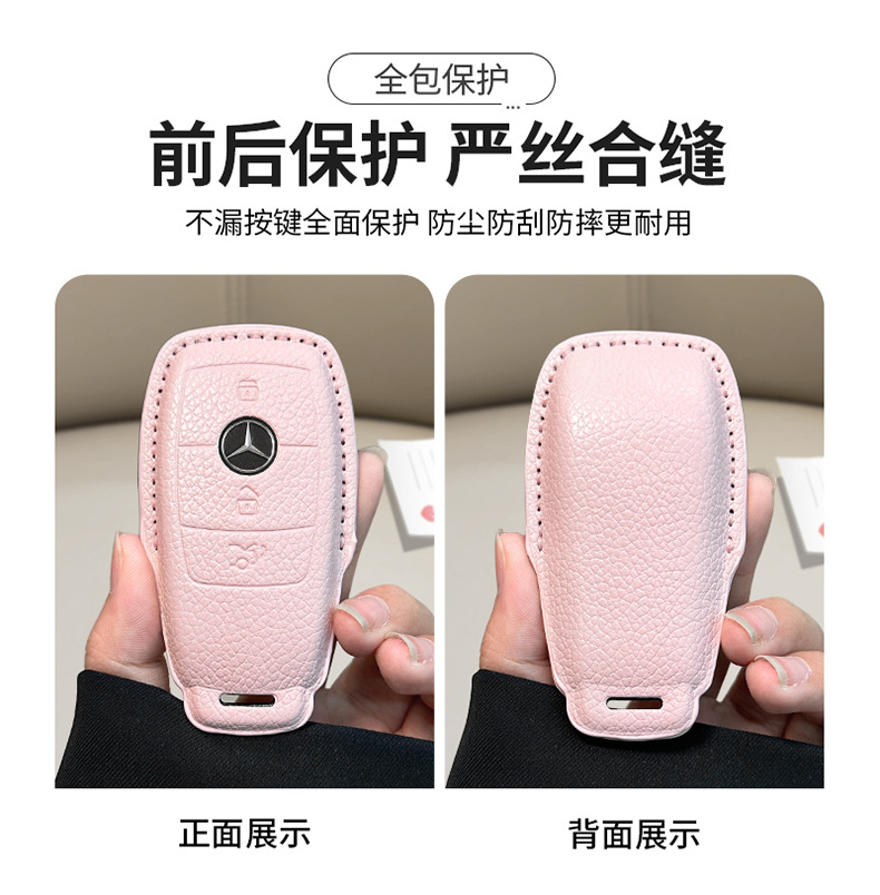 in stock for Mercedes-Benz E300L key cover small fragrant style C260L/GLC300L/A200L leather C200L car