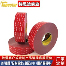 3M4646F�ҽ�VHB���ϻ�������ʾ��Ļǿ��ճ����ϩ������˫�潺��
