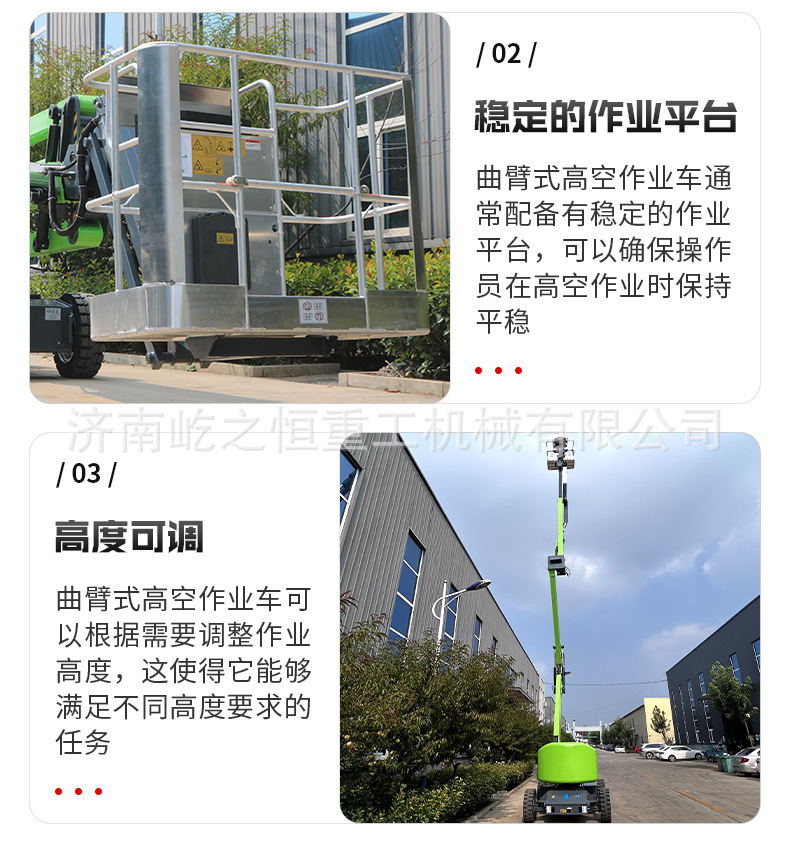 Curved Arm Lift Platform 14m Telescopic Arm Lift Platform for High-Altitude Work 16m Rotating Curved Arm Lift Platform for High-Altitude Work