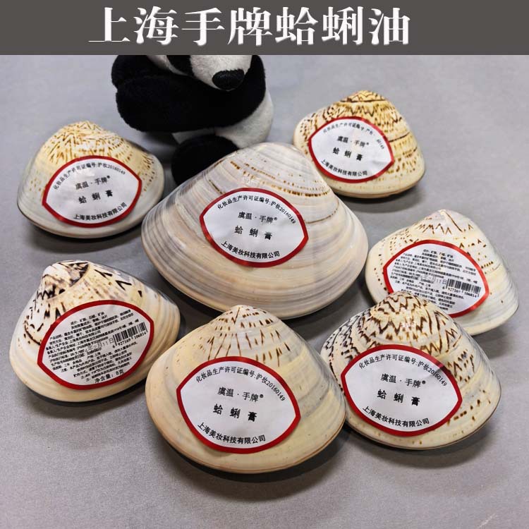 精品老國貨上海手牌蛤蜊油哈利油貝殼油歪子油秋冬滋潤保濕護手霜