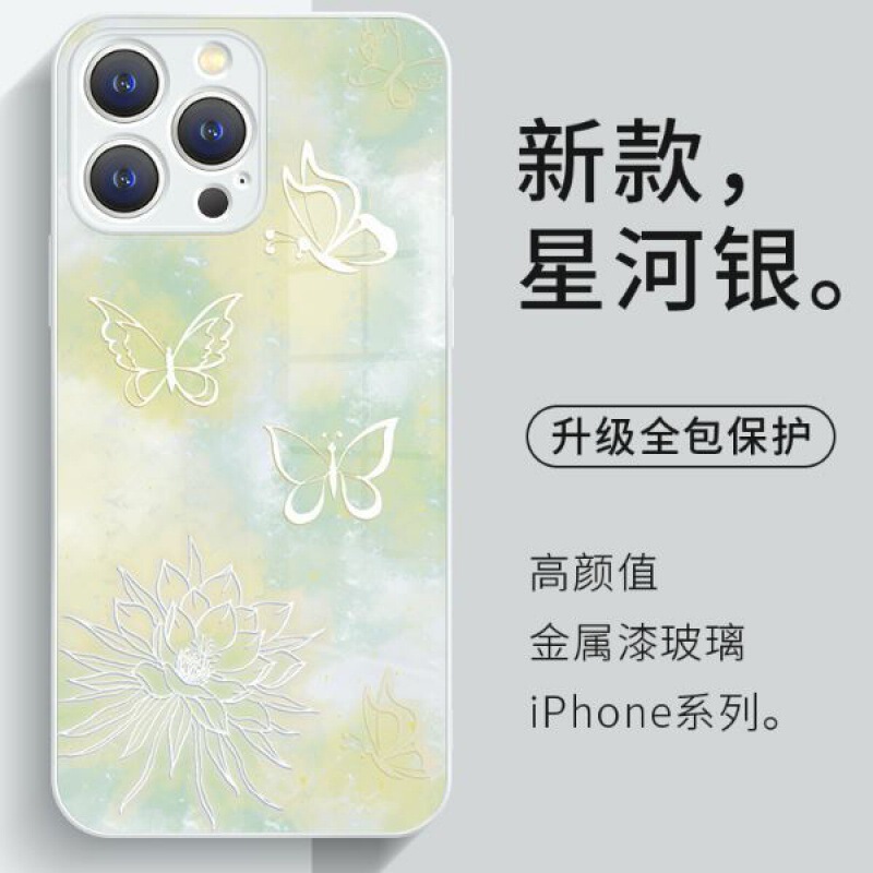For Apple 15/14 Huawei OPPOvivo Xiaomi Watercolor Butterfly Metallic Glass Drop-resistant Phone Case L