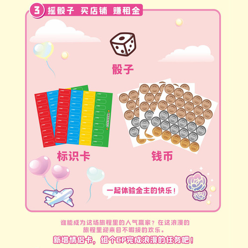 Romantic Journey Rich Man's Journey Game Card Splicing Big Map Rich Man Couple Flying Chess Couple Board Game Game Chess