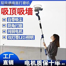 新款腻子打磨机吸顶砂纸机腻子自吸砂光机墙壁磨墙机无刷麦麦太保