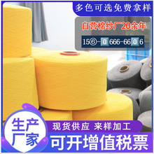 8支10支12支气流纺再生涤棉纱本白黑色鲜蓝浅天蓝深蓝牛仔织布纱