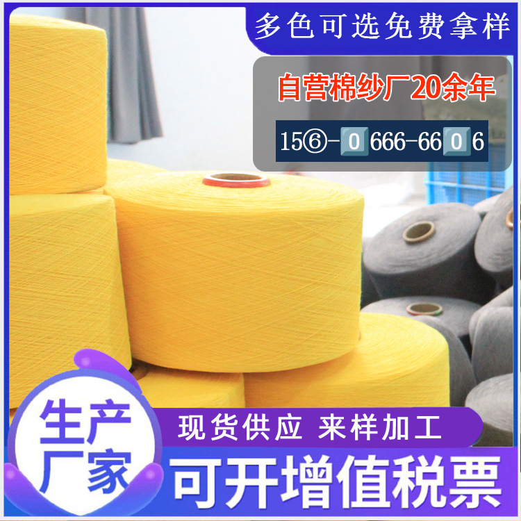 8支10支12支气流纺再生涤棉纱本白黑色鲜蓝浅天蓝深蓝牛仔织布纱