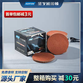 诺顿C275植绒砂纸圆盘拉绒片形背绒自粘角磨机打磨抛光干磨