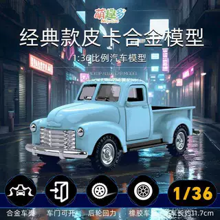 1:36浅蓝色皮卡合金车回力车模型汽车儿童玩具小红去送货同款玩具
