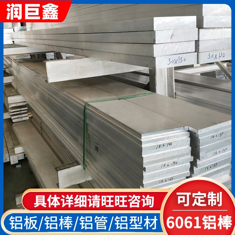 现货供应 6061工业铝排  铝硅合金铝排 口罩机用铝排 可切割零售