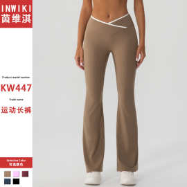 欧美新款交叉高腰运动喇叭裤女撞色修身阔腿裤女士紧身瑜伽裤