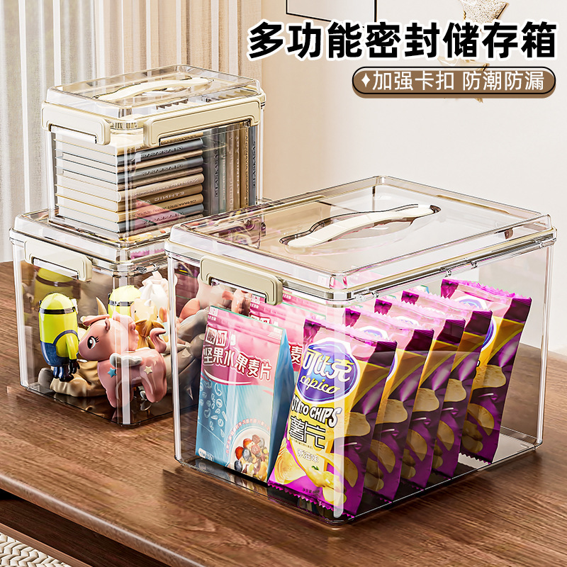 密封收纳箱零食玩具杂物储物箱翻盖大容量便携户外露营野餐收纳盒|undefined