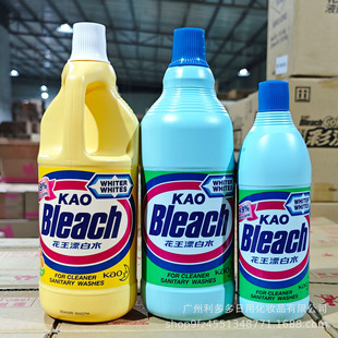 Hong Kong Imported Bleaching Water for Flavor and Bacteria Removal Home Whitening and Stain Removal and Yellowing Oil Removal Hotel Homestay Bed Sheets
