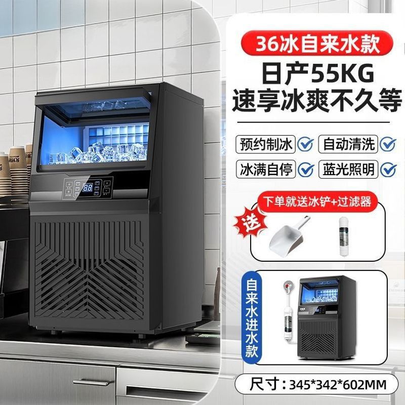 Máquina de hielo de mecanismo integrado, tienda de té de leche comercial, bar de equipos grandes, máquina de fabricación de hielo, instalación de puestos para renovar el nuevo modelo explosivo image 6