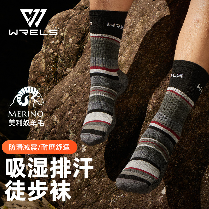 WRELS autumn and winter outdoor warm merino wool socks, professional running socks for men, with a looped sole for shock absorption and enhanced performance