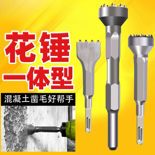 Electric hammer electric pick drill bit alloy flower hammer head concrete viaduct litchi surface cast-in-situ slab concrete variable surface steel chisel roughening