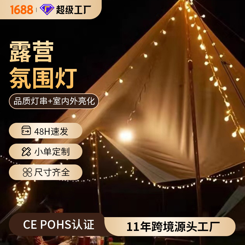 Light string wholesale outdoor camping solar LED light string canopy tent lights Christmas holiday courtyard decoration lights Light string wholesale outdoor camping solar LED light string canopy tent lights Christmas holiday courtyard decoration lights