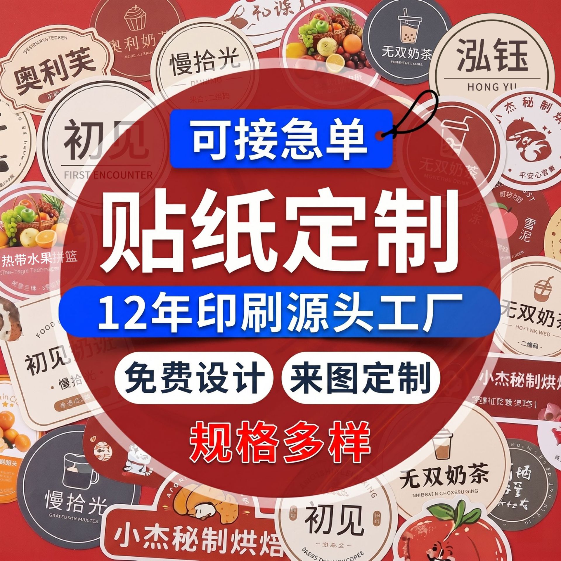 d贴纸定制不干胶标签透明pvc卷筒商标定做封口贴印刷logo标签贴纸