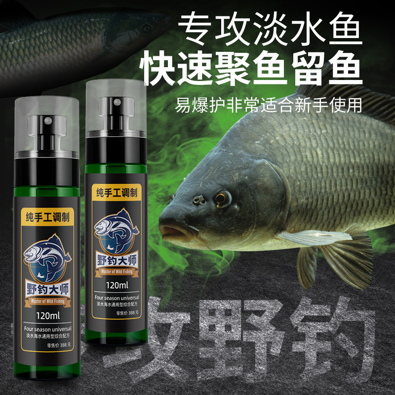 Guoliang 野釣りマスター水漬け釣り薬物魚誘引剤 Tilapia キャップブラックヒット野釣り餌添加剤|undefined