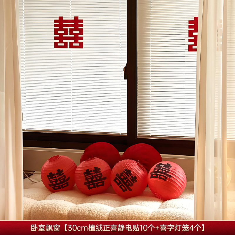 結婚式の部屋の装飾フルセット結婚式の新しい家の装飾女性の結婚式の寝室リビングルームハッピーワードラテアート背景壁装飾|undefined